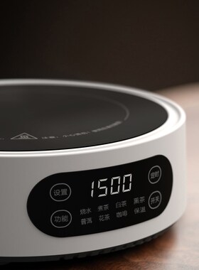 格帝亚多功能电陶炉1500W大功率煮茶炉家用小型静音保温煮茶器