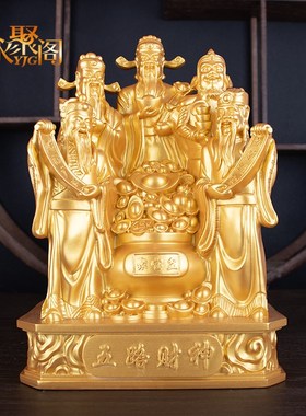 五路财神爷聚宝盆招财供奉摆件商铺客厅家用旺宅生意财运摆件