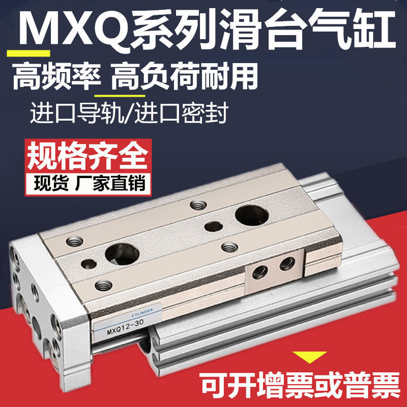 SMC型精密滑台气缸MXQ6/8/12/16/20/25L-10/20/30/40/50/75/AS/AT - 图0