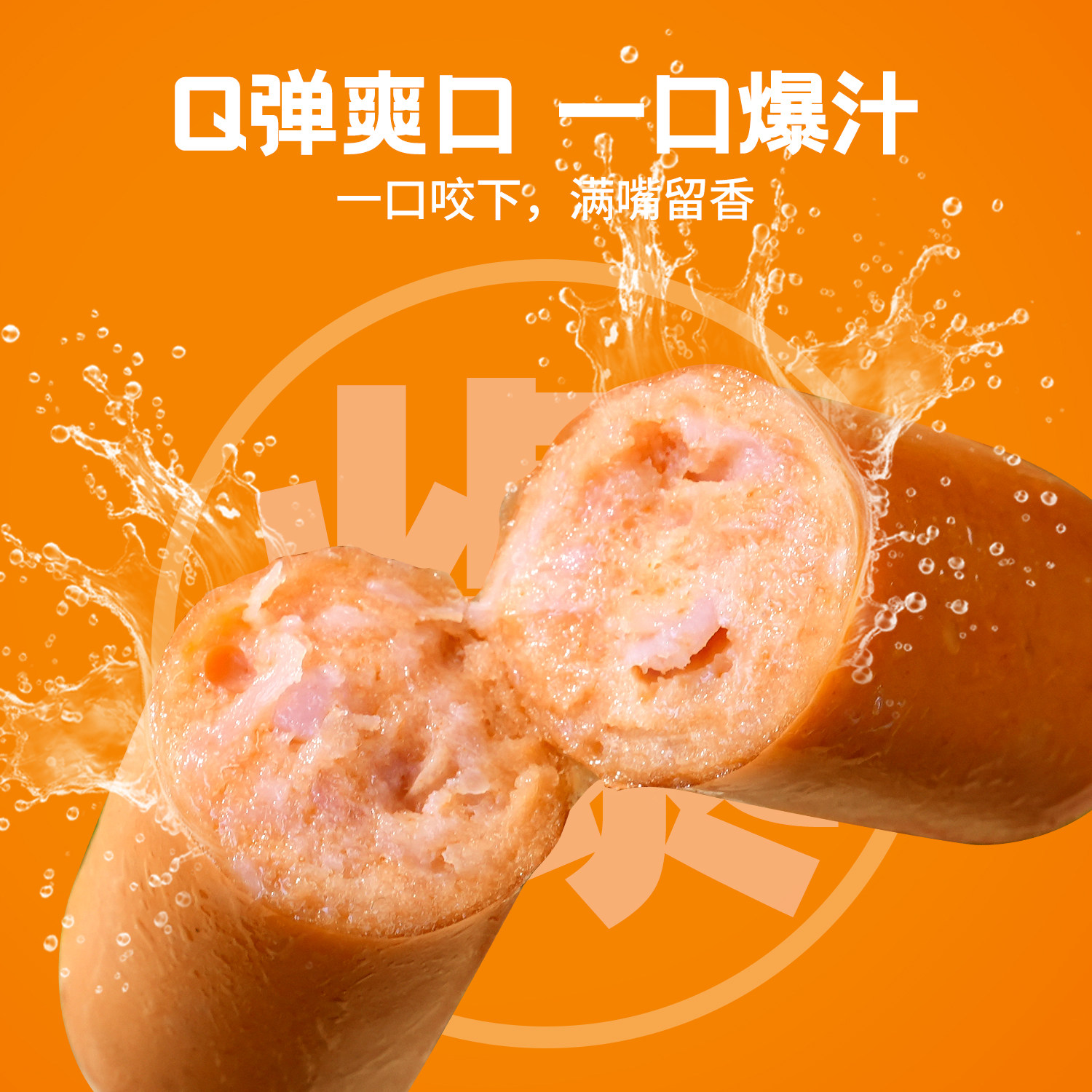 永旺达烤肠脆骨肠淀粉肠肉香肠台湾热狗肠台式脆皮肠空气炸锅食材,淘宝优惠券,粉丝福利购,淘宝优惠卷