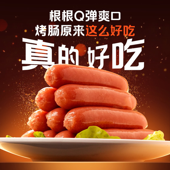 永旺达台湾热狗烤肠烧烤火腿淀粉肠脆皮台式香肠红肠空气炸锅食材