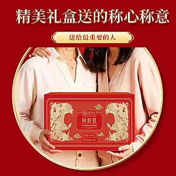 国药药材阿胶糕礼盒礼袋装[2831元优惠券]-寻折猪