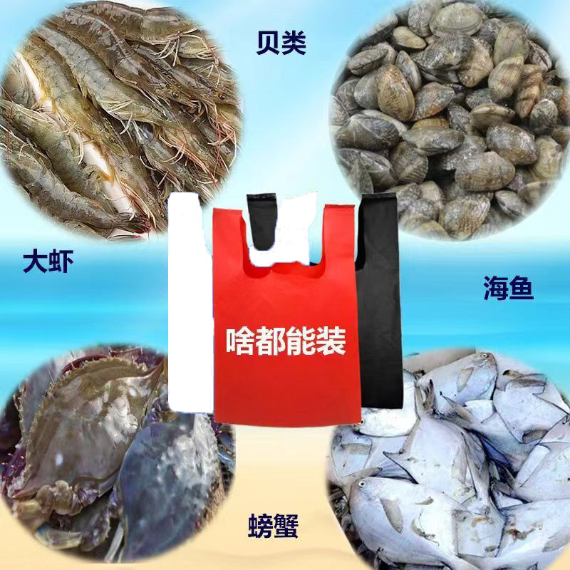 鱼袋水产袋海鲜袋子加厚特厚超厚胶袋红色黑色白色批发装肉塑料袋,淘宝优惠券,粉丝福利购,淘宝优惠卷