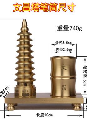 纯黄铜实心九层文昌塔笔筒9层收纳书桌房办公桌送小孩子摆件礼物