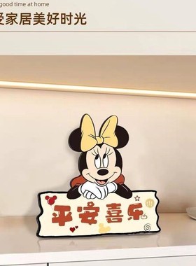 欢迎回家桌面创意摆台平安喜乐摆台入户客厅电视柜摆件卧室摆件