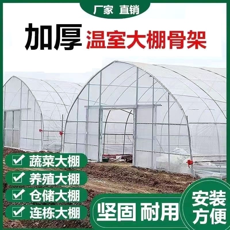 蔬菜大棚骨架温室养殖大棚全套保温养鸡鸭鹅猪牛羊舍大棚连体暖棚,淘宝优惠券,粉丝福利购,淘宝优惠卷
