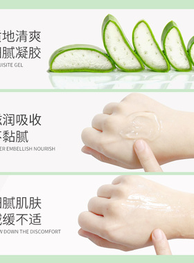 金妮雅芦荟胶补水保湿面部护理