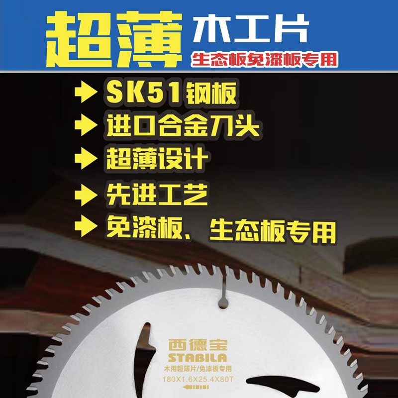 木工超薄锯片4寸7寸8寸9寸10寸子母片切割生态板专用锋利不崩边,淘宝优惠券,粉丝福利购,淘宝优惠卷
