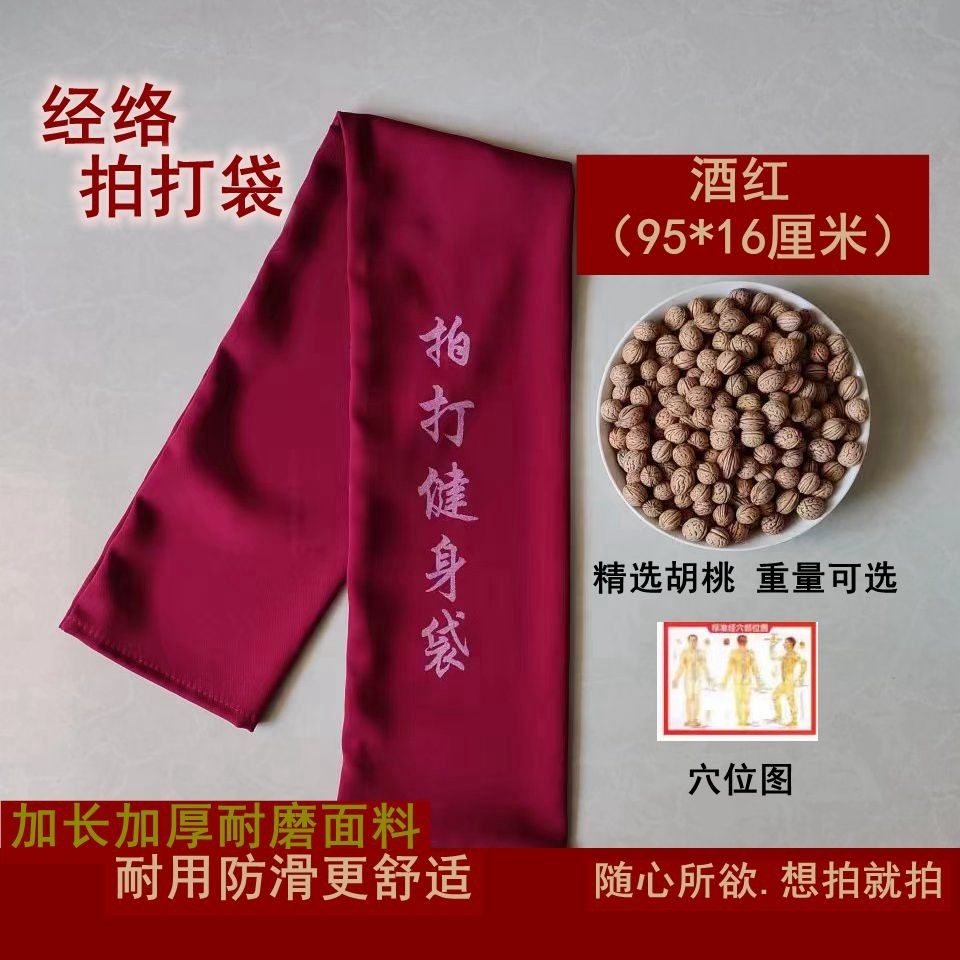 【高密加厚耐磨】拍打健身袋按摩甩袋健身锤神器疏通背部肩部经络,淘宝优惠券,粉丝福利购,淘宝优惠卷