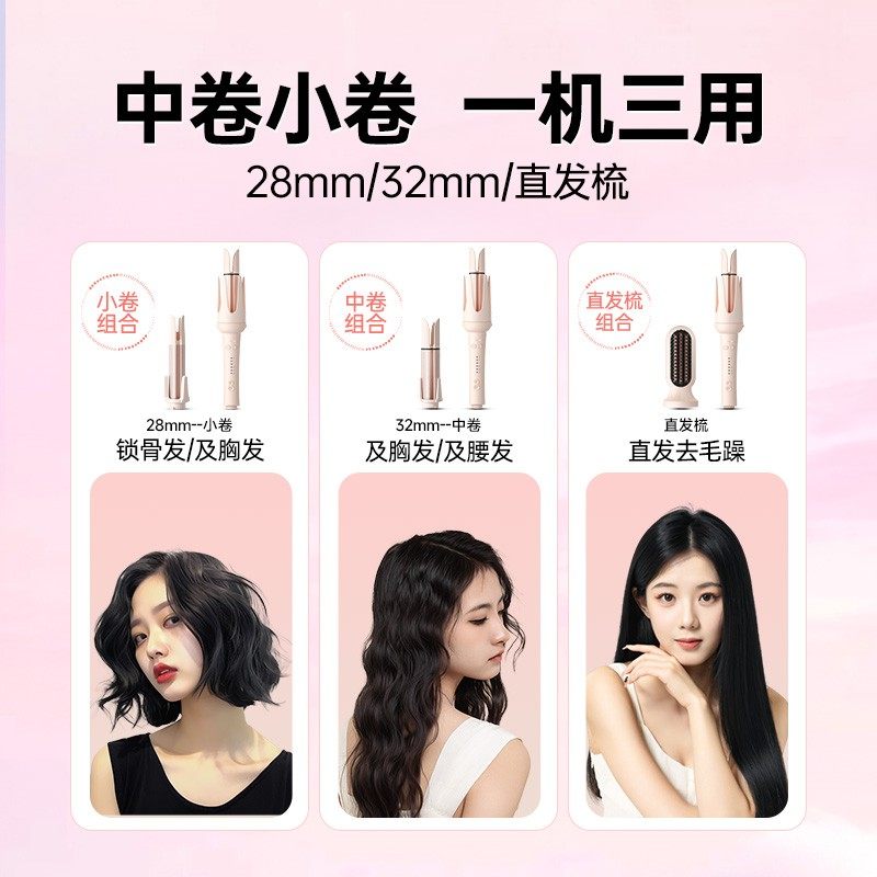 MinHuang/敏煌【直播专属】敏煌全自动卷发棒32mm大卷直发梳多合,淘宝优惠券,粉丝福利购,淘宝优惠卷