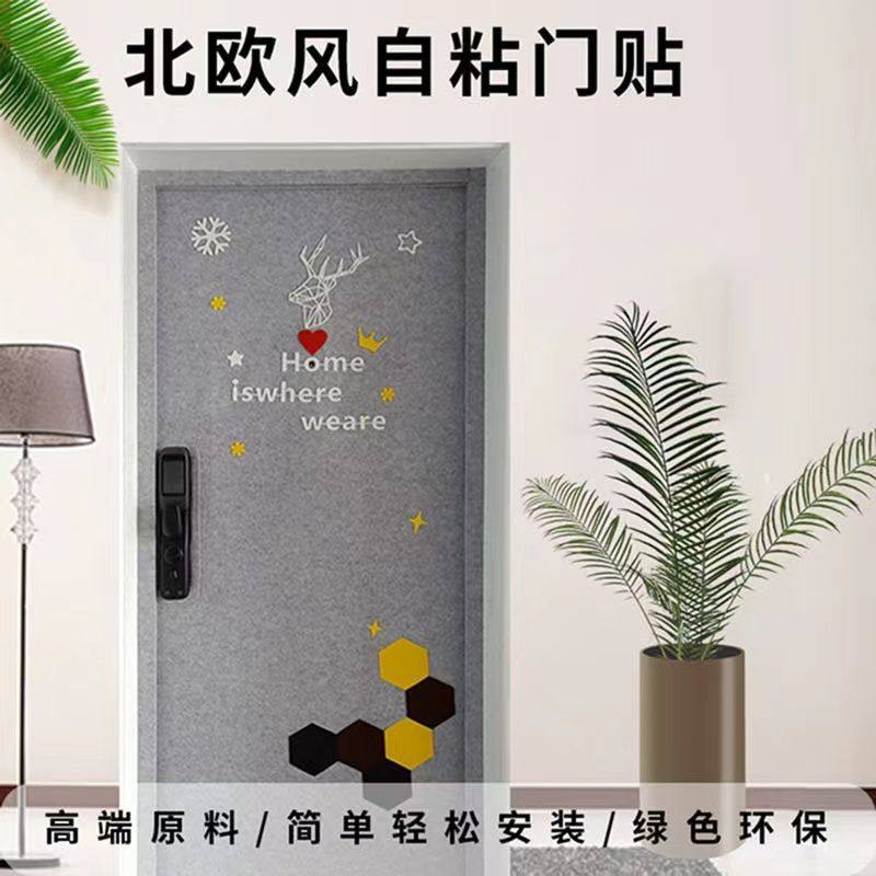 入户门软包隔音毛毡防盗门外面翻新隔音膜保温自粘壞贴纸室内木门,淘宝优惠券,粉丝福利购,淘宝优惠卷