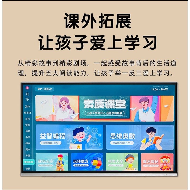 【学习机教育伴学机】AI智能大屏护眼学习幼小同步ai智能启蒙教育,淘宝优惠券,粉丝福利购,淘宝优惠卷