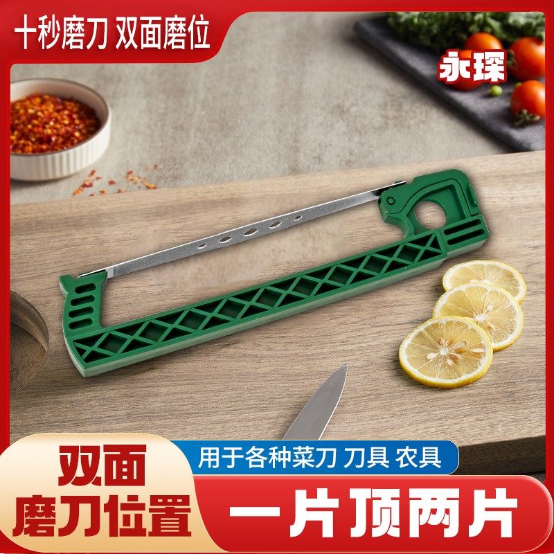 【永琛品牌】新款磨刀器！ 家用厨房用切菜园艺剪刀修刀开刃磨刀,淘宝优惠券,粉丝福利购,淘宝优惠卷