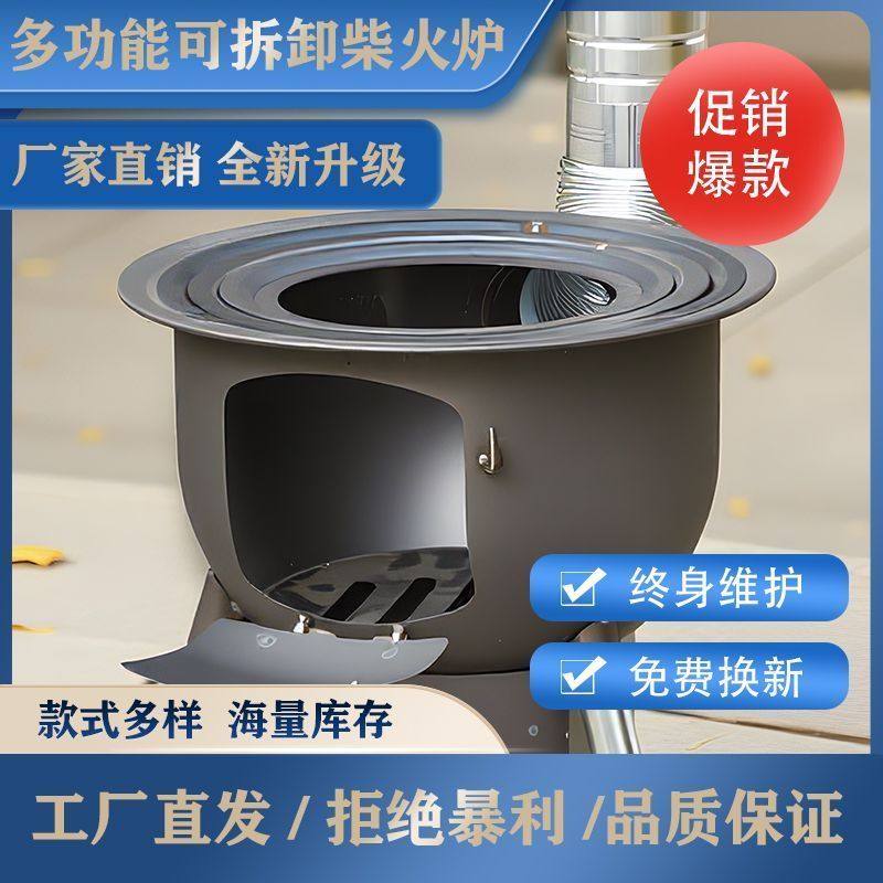 新款一体柴火灶农村家用烧木柴户外便携柴火炉多功能无烟大锅台,淘宝优惠券,粉丝福利购,淘宝优惠卷