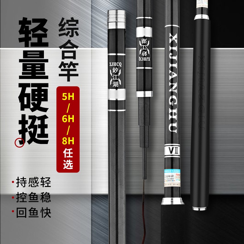 长节碳素鱼竿台钓杆轻量大物竿 - 图2