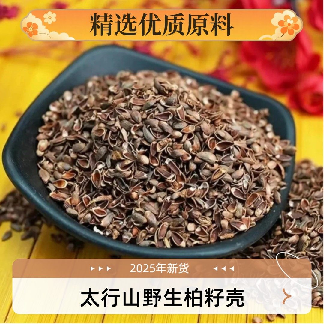 (柏籽壳花草枕）高度7-12厘米可调节 颈椎睡眠枕 柏籽壳+多种花草,淘宝优惠券,粉丝福利购,淘宝优惠卷