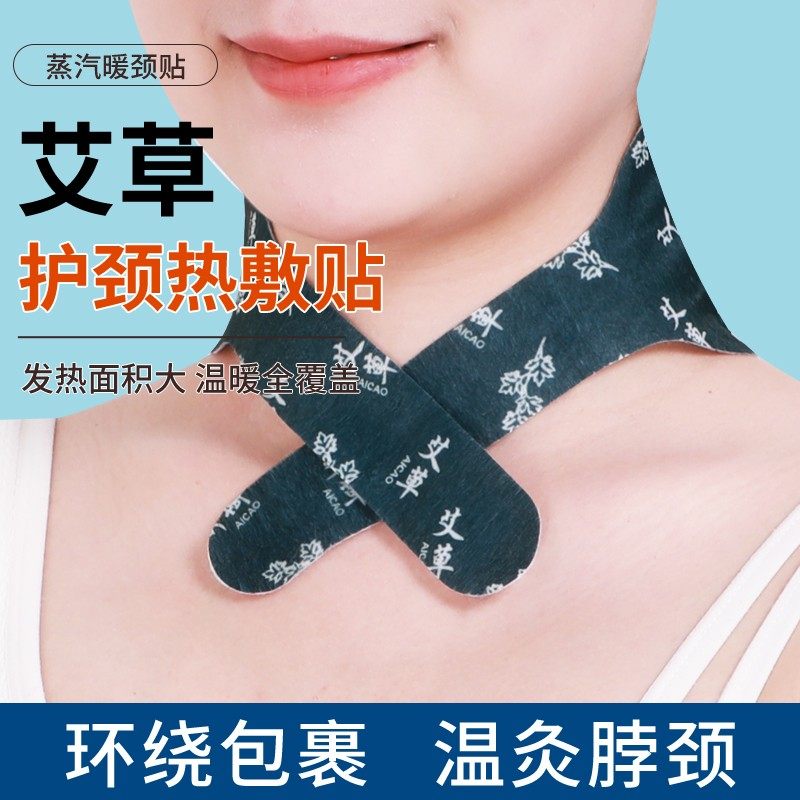 艾草贴热敷蒸汽贴暖腰护颈贴暖颈宝暖腹宝养护暖肚亲肤护腰带,淘宝优惠券,粉丝福利购,淘宝优惠卷