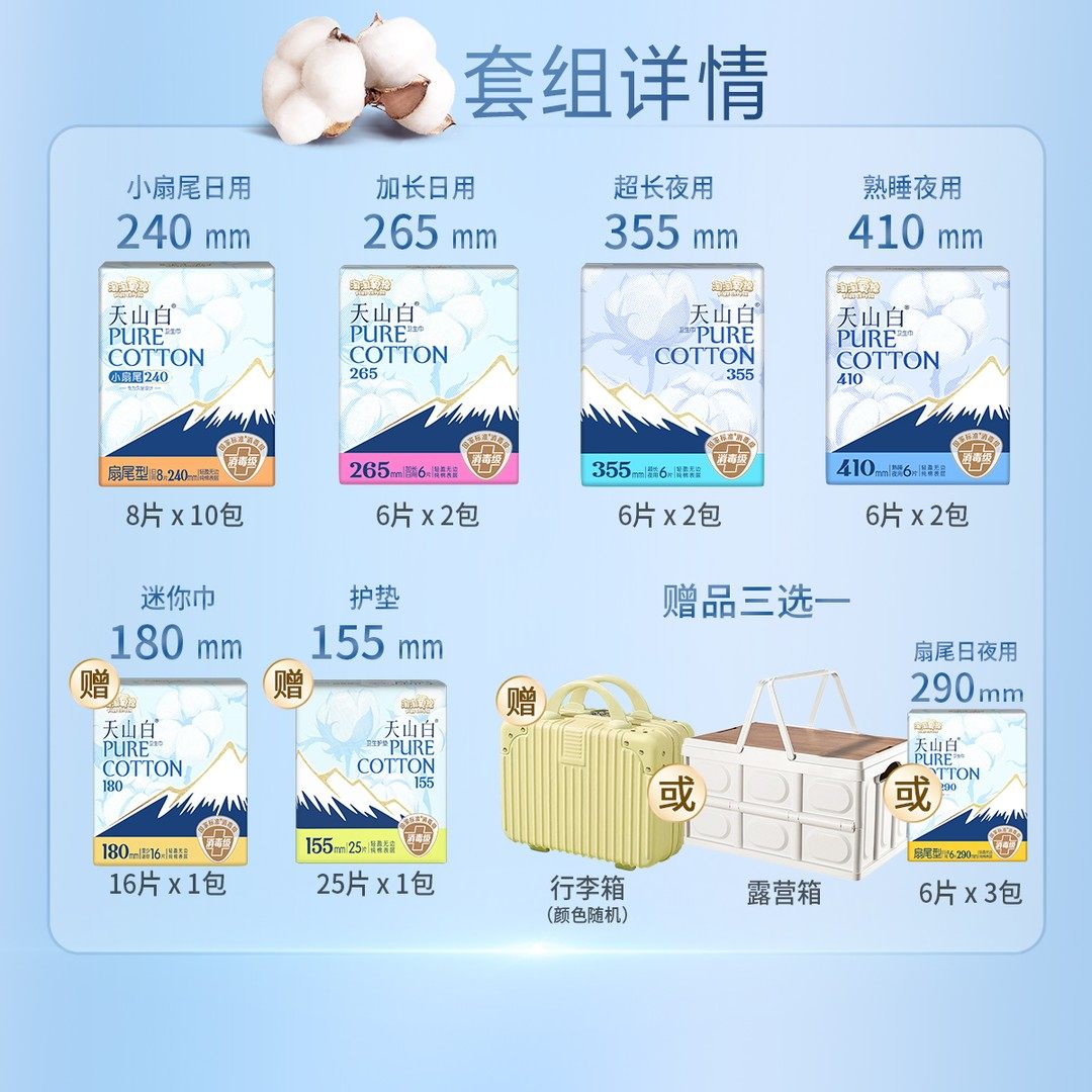 爆款送箱子淘淘氧棉天山白消毒级卫生巾含护垫规格多选薄纯棉,淘宝优惠券,粉丝福利购,淘宝优惠卷