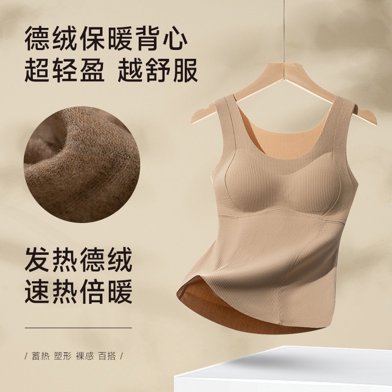 MBGB暖姜山茶油润肤蚕丝加绒背心抗菌无痕内衣免穿文胸打底内搭 - 图1