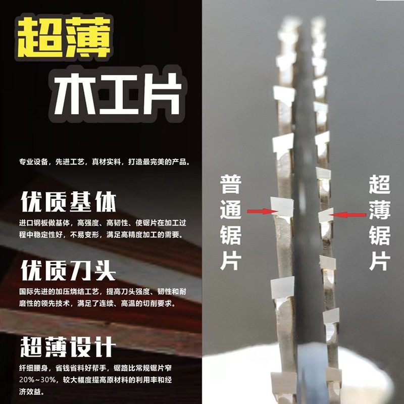 木工超薄锯片4寸7寸8寸9寸10寸子母片切割生态板专用锋利不崩边,淘宝优惠券,粉丝福利购,淘宝优惠卷