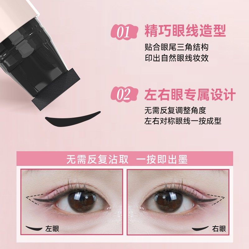 dezone黛庄一体式眼线印章精准勾勒眼线持久持色便携手残党福音,淘宝优惠券,粉丝福利购,淘宝优惠卷