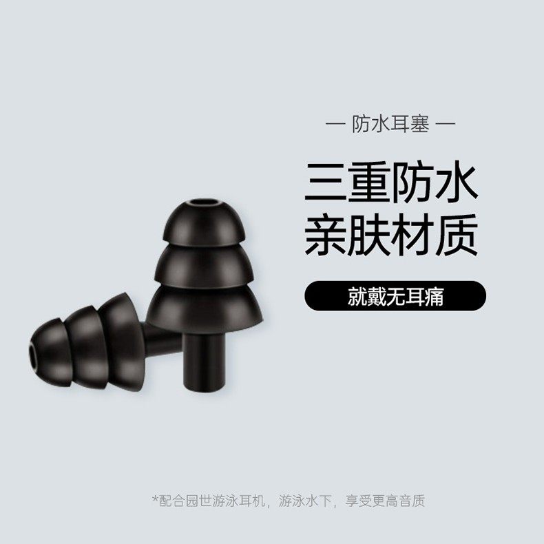 园世骨传导耳机【会员专享赠品】游泳套装OTG转接头手机防水袋耳,淘宝优惠券,粉丝福利购,淘宝优惠卷