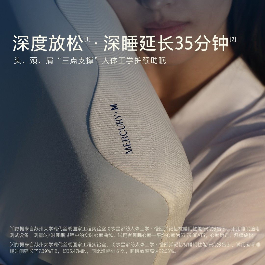 水星家纺人体工学枕头记忆棉深睡颈椎枕芯枕套成人礼盒辅助睡眠,淘宝优惠券,粉丝福利购,淘宝优惠卷