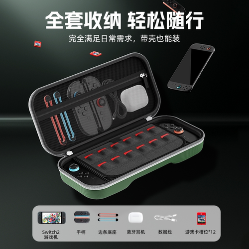 Bibuks适用于任天堂switch2收纳包ns2代保护套壳手提便携出行多功能收纳盒Switch二代游戏机配件抗震防摔硬包 - 图0