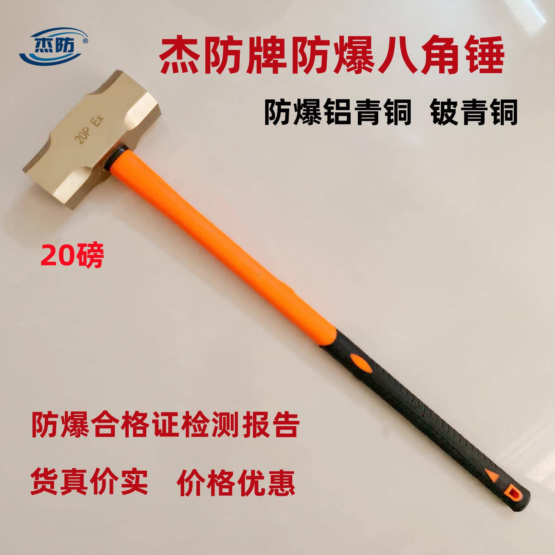 防爆铜榔头4P防爆铜锤3P八角铜大锤2P5P6P8P10P12P14P16P18P24P - 图0