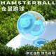 Hamster running ball running wheel silk bear running sports rolling ball roller landscaping supplies collection of walking mouse take-out cage