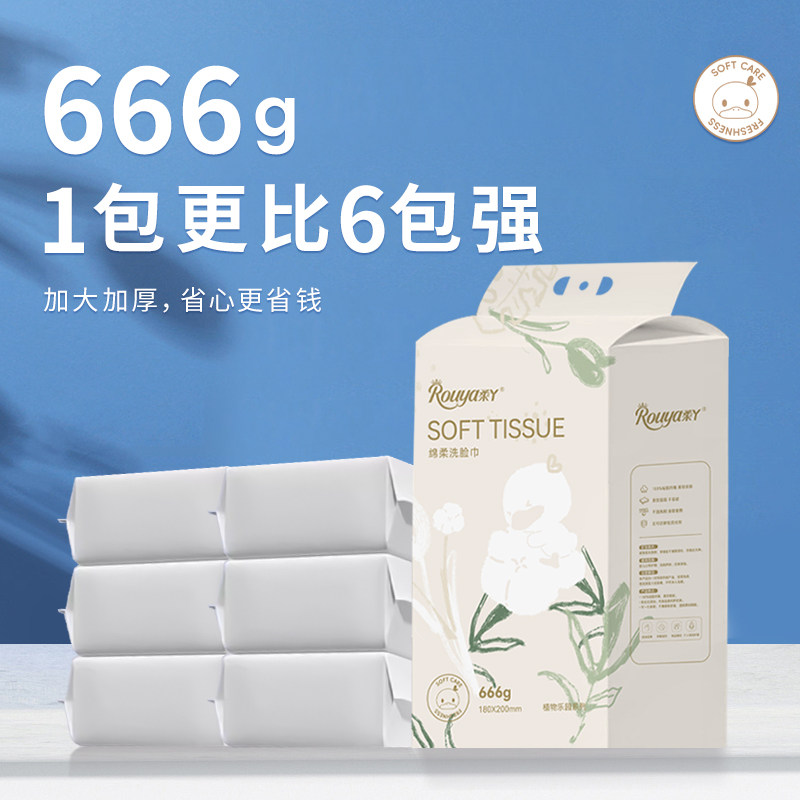 柔丫植物乐园绵柔巾666g提婴儿绵柔巾干湿两用洗脸巾轻柔吸水加厚,淘宝优惠券,粉丝福利购,淘宝优惠卷