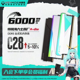 Comos ddr5 memory stick 6000 c28 16g 2 hynix a-die particles 32g desktop computer