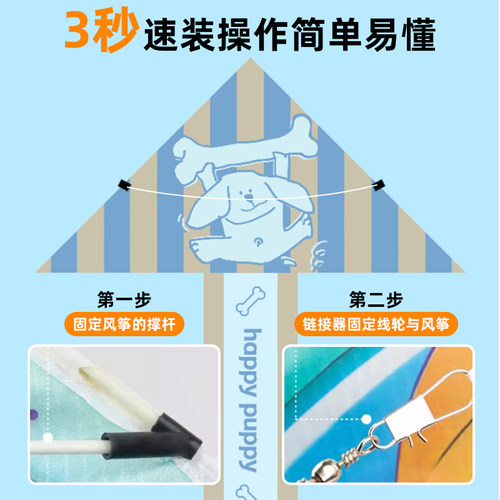 线条小狗碳杆风筝儿童卡通微风易飞2026新款潍坊大人专用带轮盘 - 图3