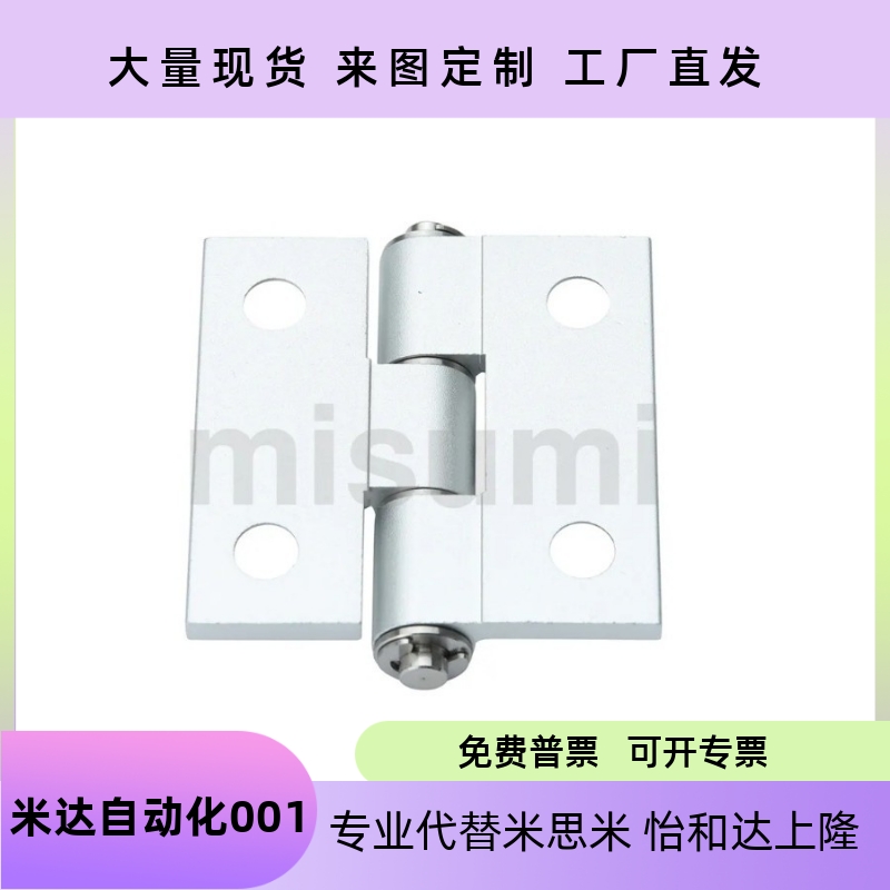 铝合金型材铰链合页C-HHDL5/6/8/8-45 C-HHBDL C-HHDLS8/845-5/6 - 图0