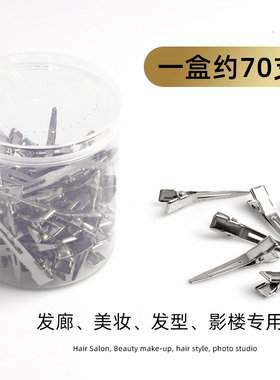 钢夹烫发夹美发专业造型夹小号定位夹理发店用品大全分区专用夹子