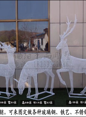 室外铁艺镂空小鹿雕塑草坪创意灯光鹿摆件景区小动物美陈雕塑小鹿