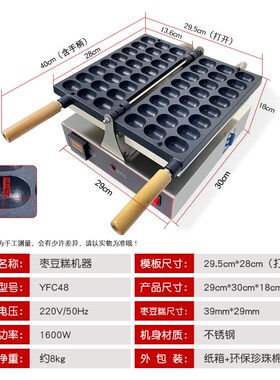 誉蜂巢枣豆糕机器商用摆摊电热烤饼机鸡蛋糕模具网红小吃蛋仔烧机