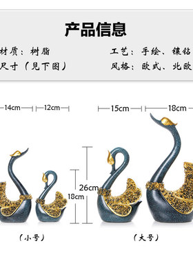 北欧家居装饰品客厅家具酒柜电视柜天鹅摆件工艺品创意艺术品摆设