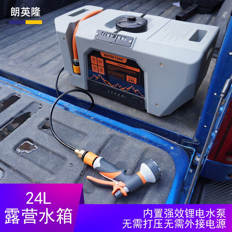 车载水箱越野车用皮卡货车储水户外露营淋浴洗澡洗手洗菜增压水桶,淘宝优惠券,粉丝福利购,淘宝优惠卷
