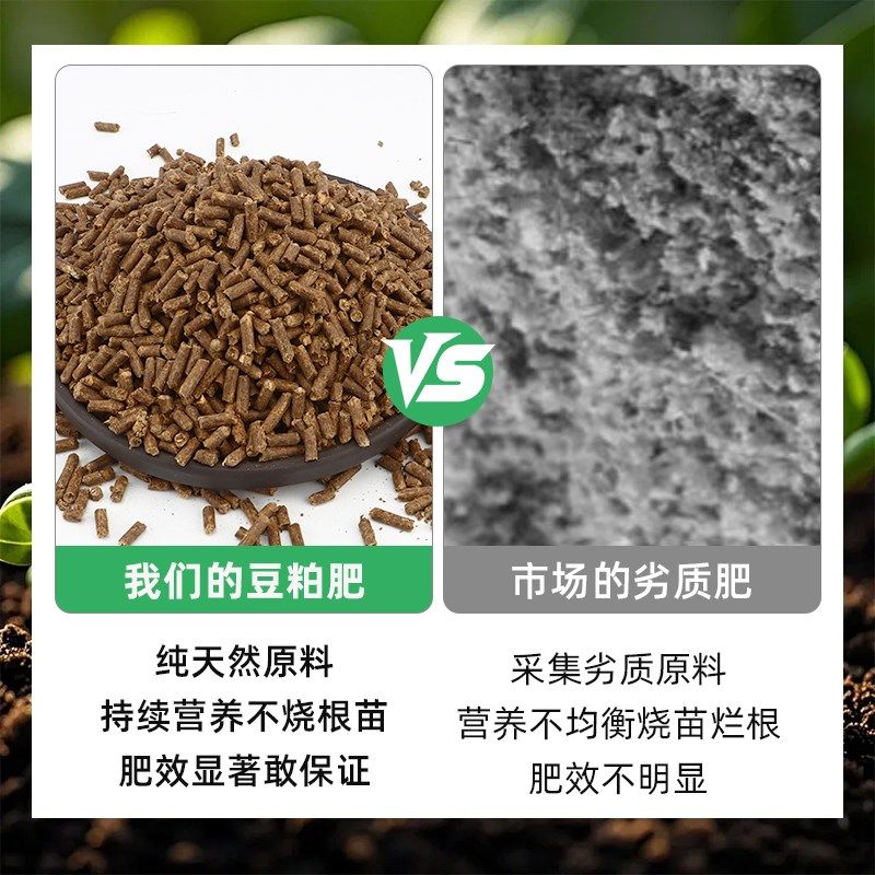 豆粕有机肥天然发酵腐熟园艺家庭菜园盆栽专用蔬菜植物通用颗粒肥,淘宝优惠券,粉丝福利购,淘宝优惠卷