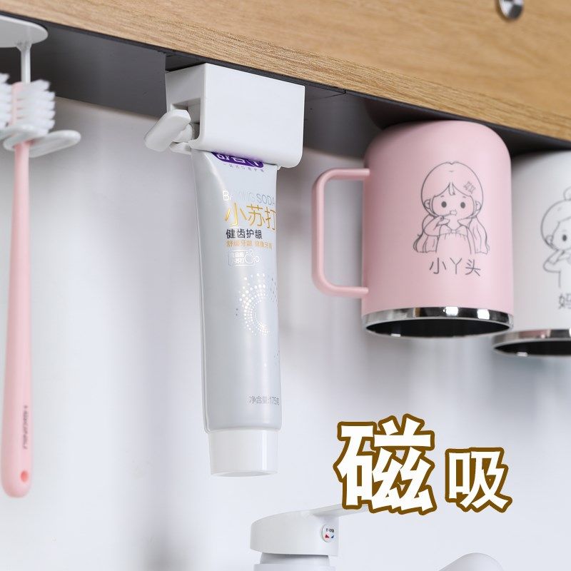 柜底磁吸挤牙膏器神器挤小样洗面奶牙膏夹子按压挤压器收纳置物架,淘宝优惠券,粉丝福利购,淘宝优惠卷