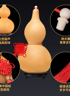 开口葫芦挂件摆件天然空心带籽大小中国结家居玄关客厅卧室门对门