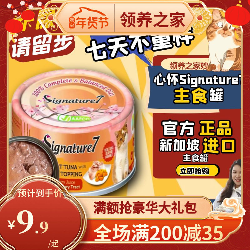 领养之家 心宠怀成幼猫罐增肥猫咪汤罐全价湿粮罐猫罐头主食罐猫,淘宝优惠券,粉丝福利购,淘宝优惠卷