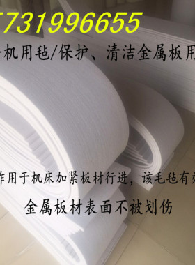 工业1-70mm纯羊毛毡密封耐磨耐高温防震毛毡化纤毡圈块分条机毛毡