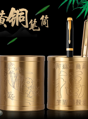 天御阁纯铜笔筒摆件创意时尚书房办公室桌面收纳盒装饰品学生礼品