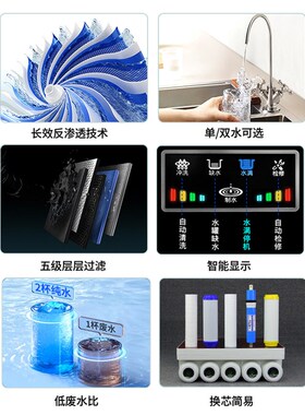 净水器家用ro反渗透纯水机省水厨下式直饮厨房自来水过滤器净水机