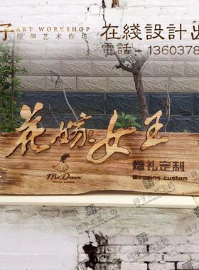 不锈钢悬浮字发光牌匾铁艺立体腾空民宿门牌实木酒馆茶室门头招牌