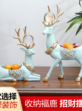 乔迁礼物家居装饰品招财大象鹿摆件桌面摆设钥匙收纳酒柜玄关装饰