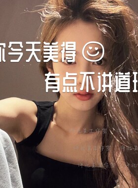 你美得不讲道理文字贴纸 轻复古风格装饰墙贴 可贴镜子白墙壁玻璃