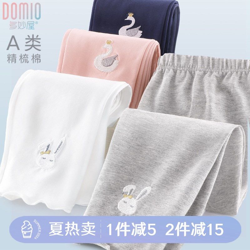 女童打底裤夏季薄款儿童裤子2024新款七分裤中大童白色洋气春秋装,淘宝优惠券,粉丝福利购,淘宝优惠卷